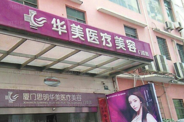 2022厦门牙齿矫正医院介绍!名单一览