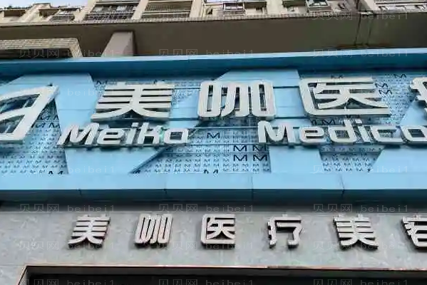 海口割双眼皮整形医院介绍前十名单