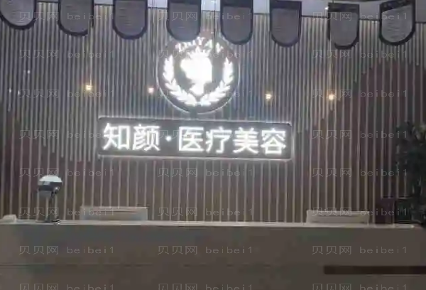 烟台牙齿矫正医院介绍:前十名单公布