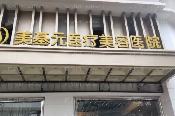 武汉美基元隆鼻哪个医生厉害?附医生介绍