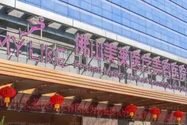 佛山面部提升整形医院介绍!前十名单公布