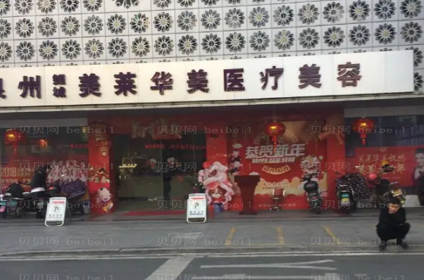 泉州除皱整形专家介绍(泉州前八除皱医生名单一览)