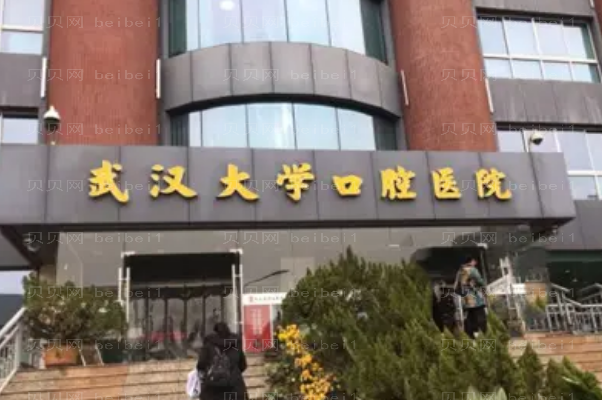 武汉牙颌畸形矫正专家介绍!医生合集查看!