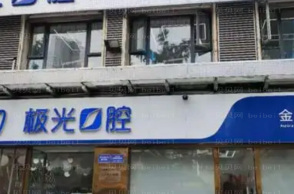 成都牙颌畸形矫正专家介绍前八医生名单一览