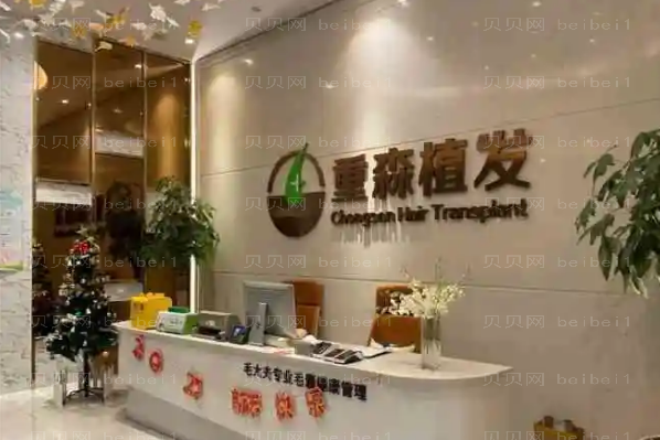 厦门头发种植整形专家介绍前七医生名单一览