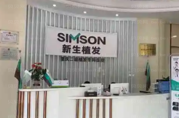 厦门头发种植整形专家介绍前七医生名单一览