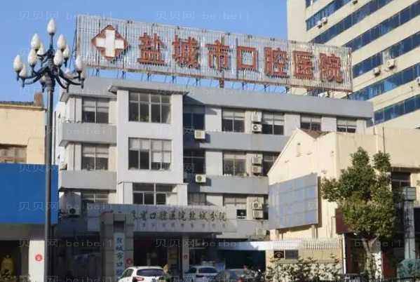 盐城牙颌畸形矫正专家介绍前九医生名单