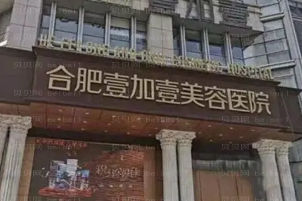 合肥隆下巴整形专家介绍前八隆下巴医生名单