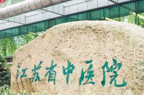 江苏省中医院哪位医生做双眼皮好?医生排名前6名一览