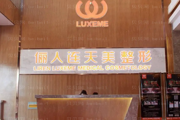 南通巨乳缩小整形专家介绍(前八巨乳缩小医生名单)