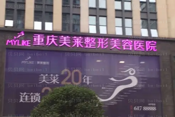 重庆拉皮手术整形专家介绍(前八拉皮手术医生名单一览)