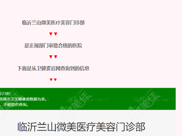 临沂微整美容医院双眼皮修复怎么样?有医生名单吗?
