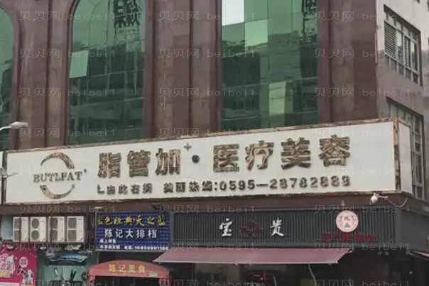 泉州吸脂手术整形专家介绍_前八医生名单介绍