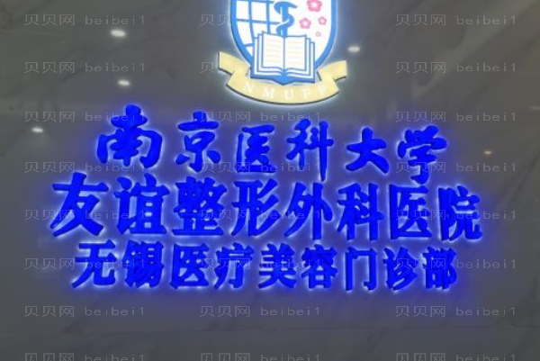 南通做鼻子整形专家介绍(前六医生名单揭晓)