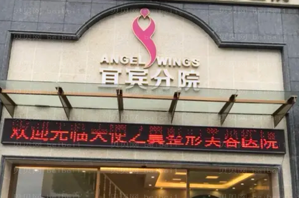 宜宾天使之翼面部吸脂好不好？哪个医生好？