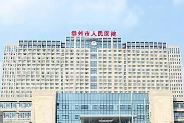 泰州祛疤整形医院哪家好？有这些医院！