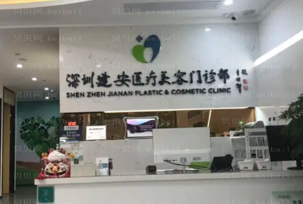 深圳毛发种植哪家医院比较好？排名前四名单一览