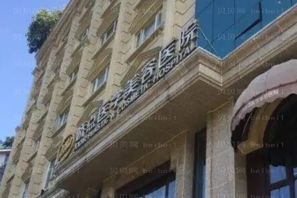 昆明娇点自体脂肪填充收费价格一览_不贵还靠谱