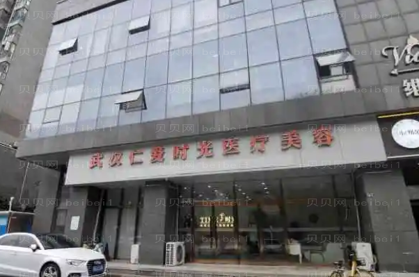 武汉吸脂手术整形专家介绍_前八吸脂手术医生名单