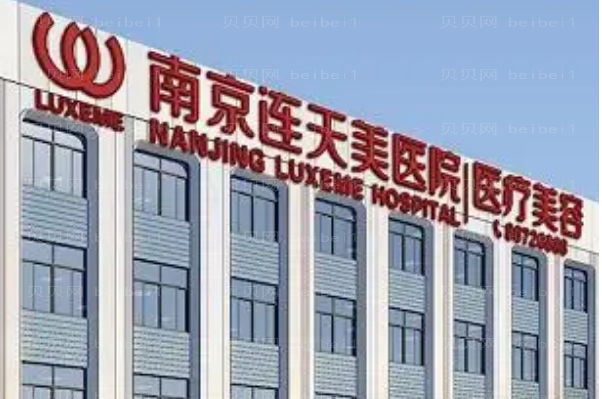 南京丰唇整形专家介绍+南京前七丰唇医生了解