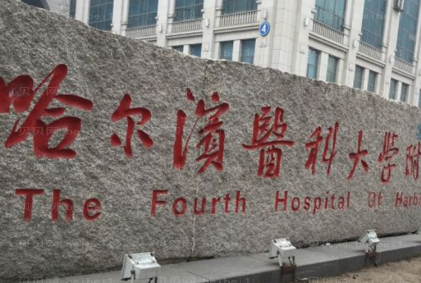 哈尔滨牙齿种植专家介绍(前六名单携医院整理)
