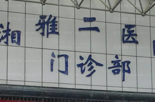 长沙隆下巴整形专家介绍(长沙前十隆下巴医生名单一览)