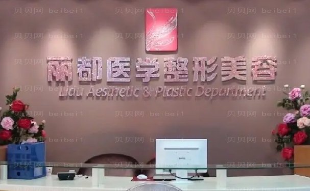 太原丽都植发做的怎么样,人气医生列介绍