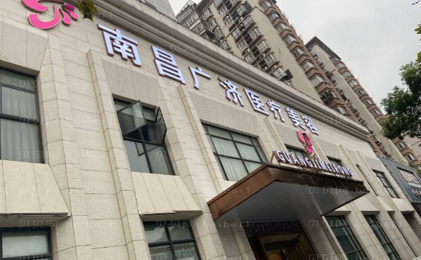 南昌广济吸脂做的好吗?2022价格明细流出