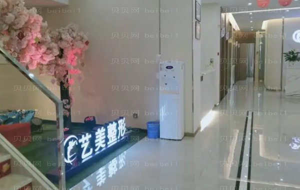 绍兴艺美脂肪隆胸技术实力怎么样?附价格查看