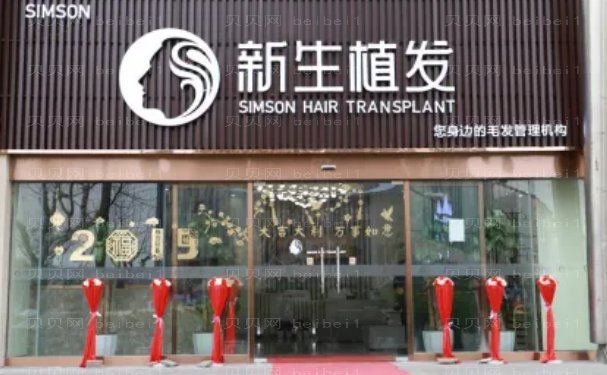 苏州新生植发专家名单+医生介绍揭晓