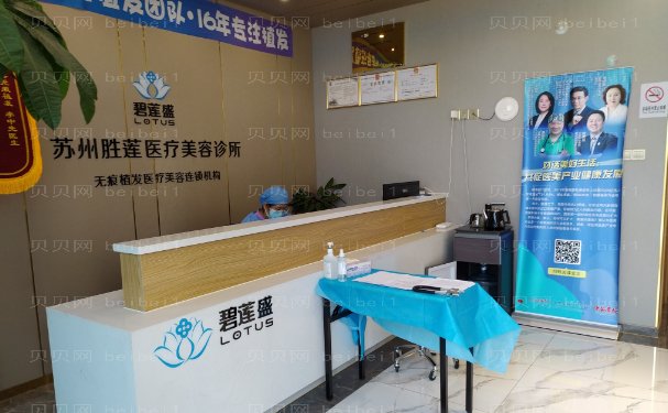 苏州碧莲盛植发医生介绍+医生排行名单