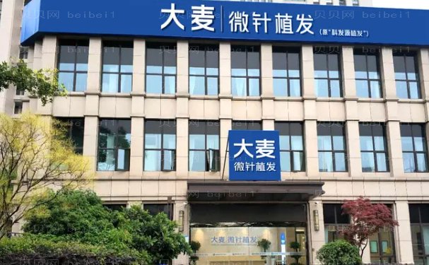 南昌大麦微针植发做的怎么样_价格流出!
