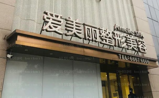 郑州爱美丽嘉玺眼修复哪个医生好?医生名单公布