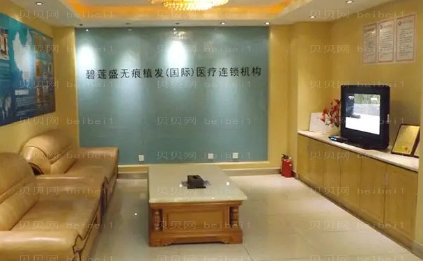 成都碧莲盛植发怎么样?那位医生好?口碑技术一览