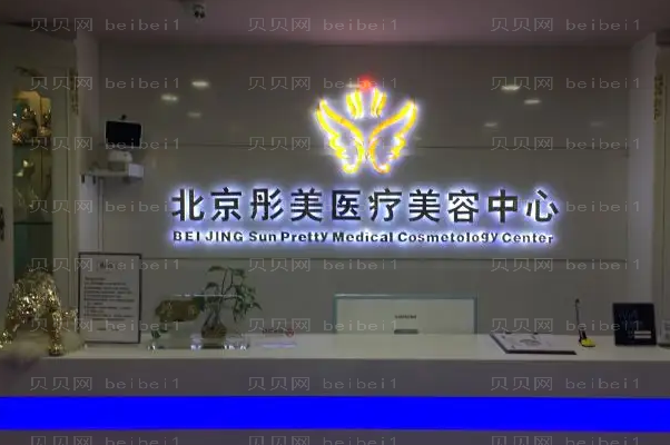 北京彤美切开双眼皮价格多少?收费价格一览展示!