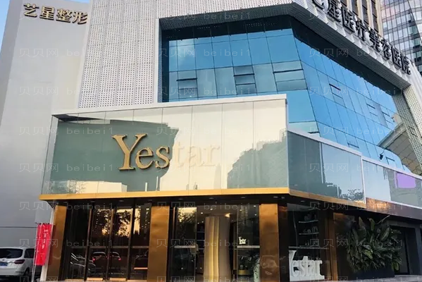 上海艺星超声炮谁做得好?医生排名公布!