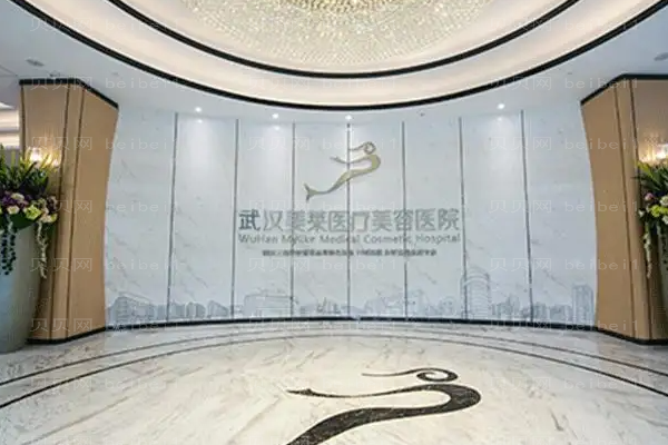 武汉美莱假体隆胸恢复期?附整形价格一览