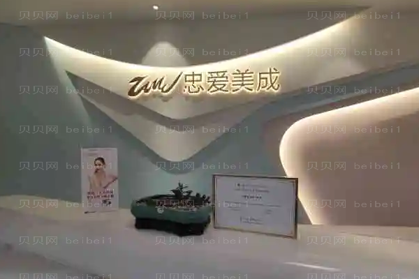成都忠爱美成假体隆胸医生排名_假体隆胸整形价格公布