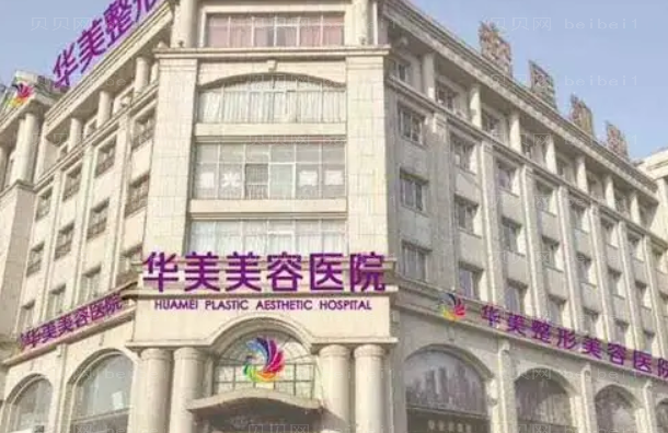 邯郸鼻部假体取出整形医院介绍_前四名单出炉