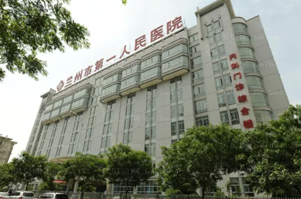 兰州眼睑下至整形医院介绍_前七名单出炉