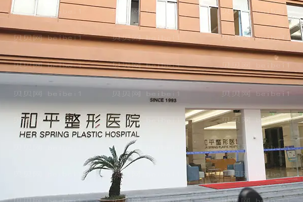 温州和平丰太阳穴谁做的好?技术怎么样