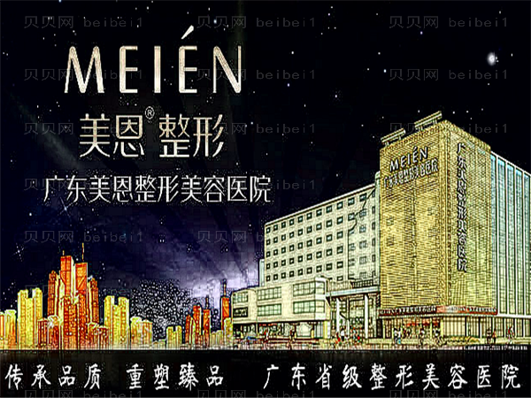 广东美恩面部填充需要多少钱?做的怎么样?