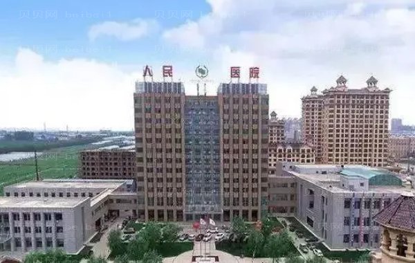 绥化市人民医院整形科价格高吗?专家（医生）介绍