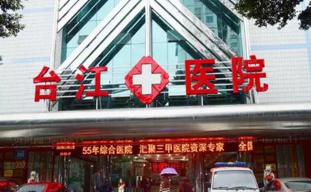 福州台江医院超声提升医生有哪些?介绍任挑选