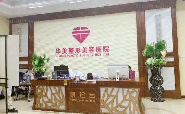 宜昌华美下巴吸脂适应症有哪些?附整形价格一览