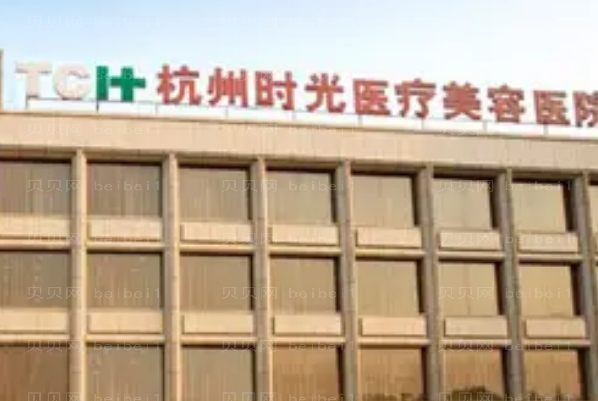 2022杭州时光眼部综合价格!医生排名榜入围盘点!