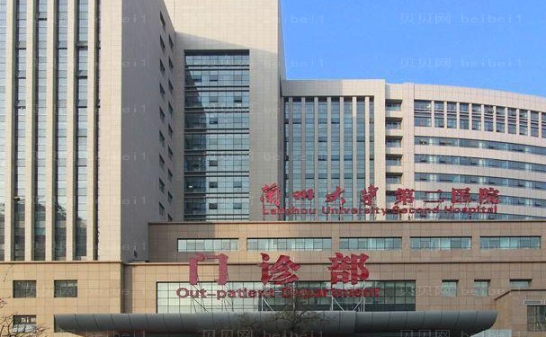 兰州大学第二医院整形科好吗?专家有这几位