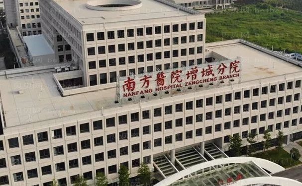 南方医科大学南方医院增城分院整形科价位多少?当地医院项目价格