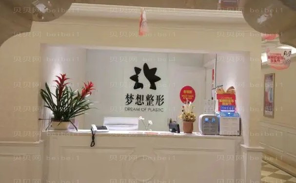 南宁爱贝芙去眼角细纹哪个医院好一点|前三名医院介绍