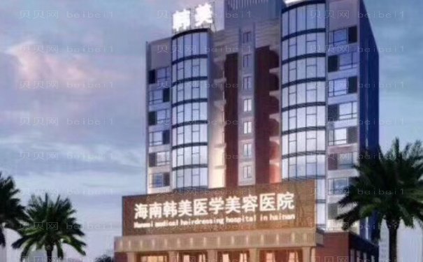 海南韩美隆胸修复收费多少?2022价格标准曝光